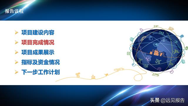 基于工业互联网应用DT AR技术的智能工厂信息系统方案（附PPT）