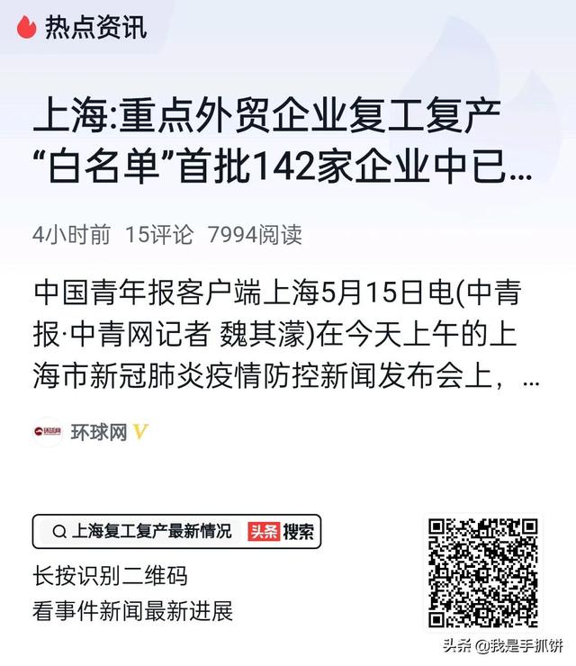 5月15日，中国传来6个好消息