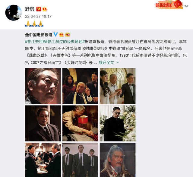 成龙晒旧照悼念曾江：他是我们后辈学习的榜样