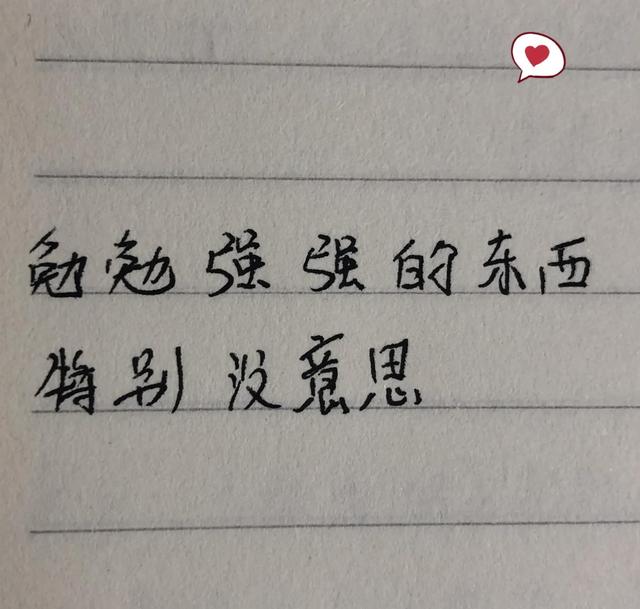 抄书打卡第三天