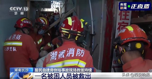 又一人获救！湖南长沙居民自建房倒塌事故现场救援最新进展
