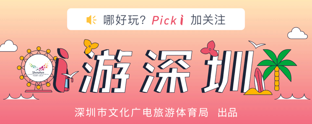 深圳星高度云里梦想乐园3月13日起临时闭园
