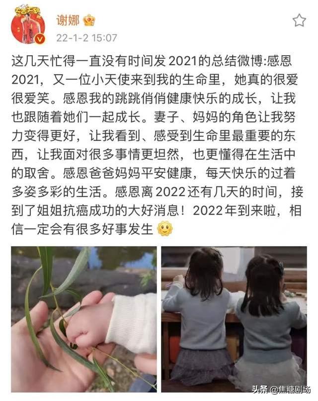 谢娜二胎宝宝照片(谢娜透露二胎性别)