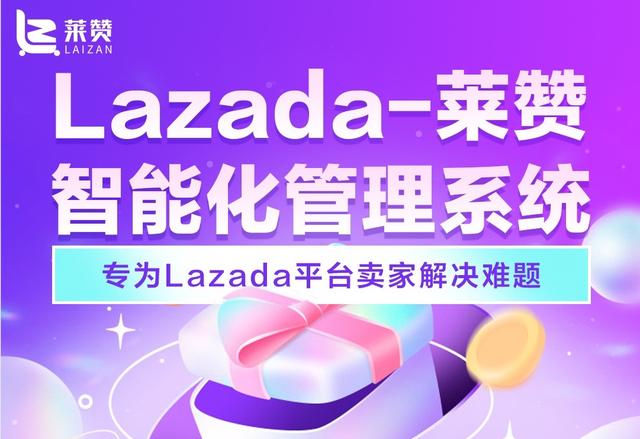 lazada多店铺客服软件「泰国必买18样」