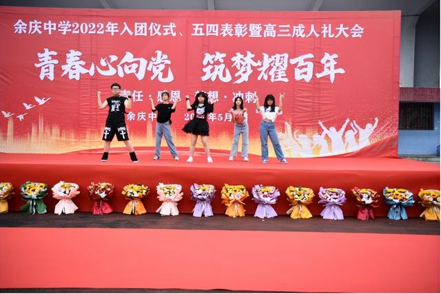 看！这是余庆中学的成人礼！！！
