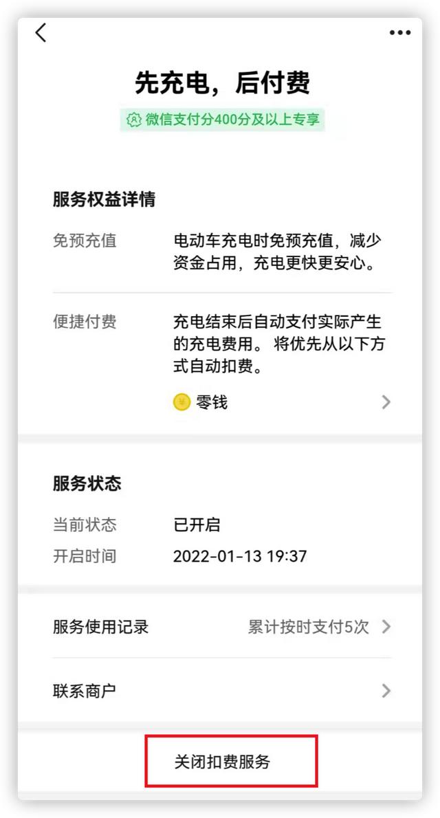 技能/手机支付中的安全设置，你知道哪些？