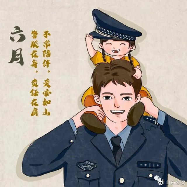 用画笔描绘，警察蜀黍一年里的365天