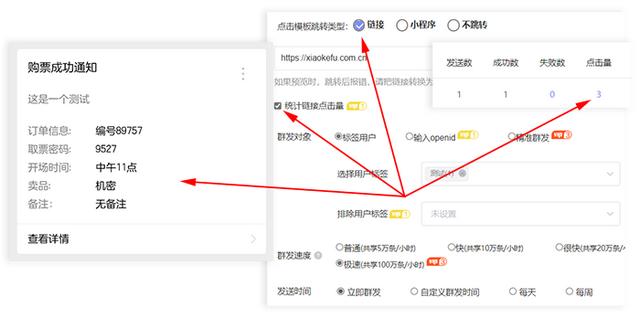 6种微信官方账号群发方式实现微信官方账号精细化运营