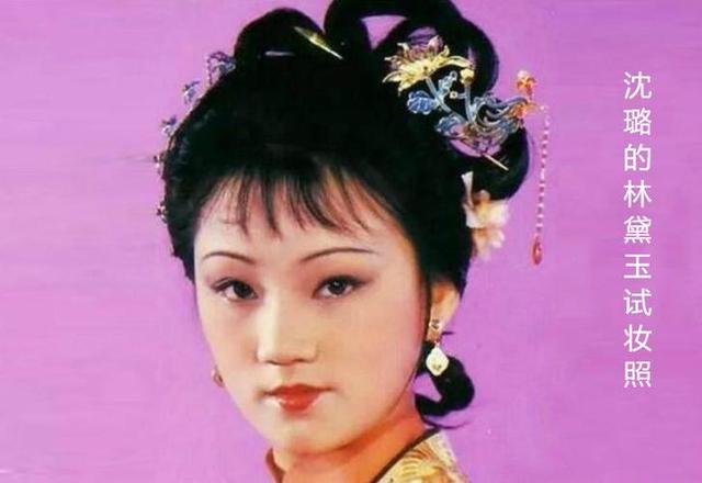 87版《红楼梦》幕后趣事，陈晓旭爱给人取外号，柳湘莲香菱成夫妻