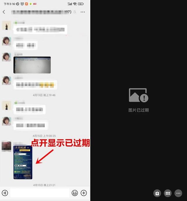 [冬瓜密友卡密]，微信截图的日期怎么改