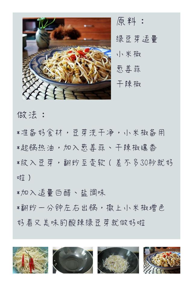 适合孕妈妈的食物之卷心菜、绿豆芽