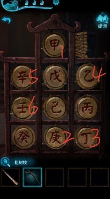 纸嫁衣3鸳鸯债第五章攻略：纸嫁衣3第五章通关图文攻略-第3张图片-9158手机教程网