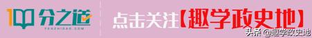 七上历史期末复习：常考「简答题」汇总，抽空抓紧背，查漏补缺