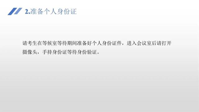 复旦大学发布重磅通知：复试结束前谈论试题视为作弊
