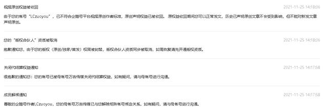 腾讯“黎明计划”被骗？