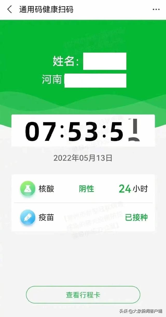 河南你早丨郑州发布93、94号通告