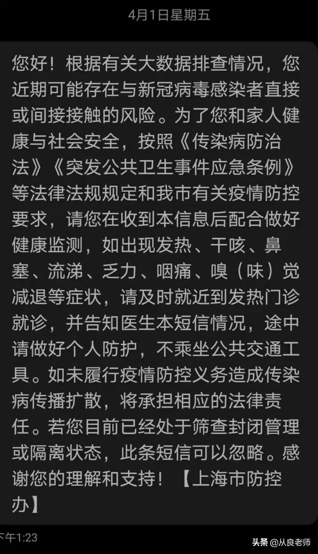 同济副校长巡视网课被问有没有听懂