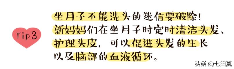 产后掉发严重怎么办？教你5个小妙招