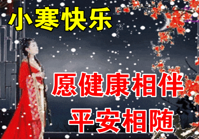 「2022.01.05」早安心语，小寒正能量新潮语录句子，唯美带字图片-第7张图片-9158手机教程网