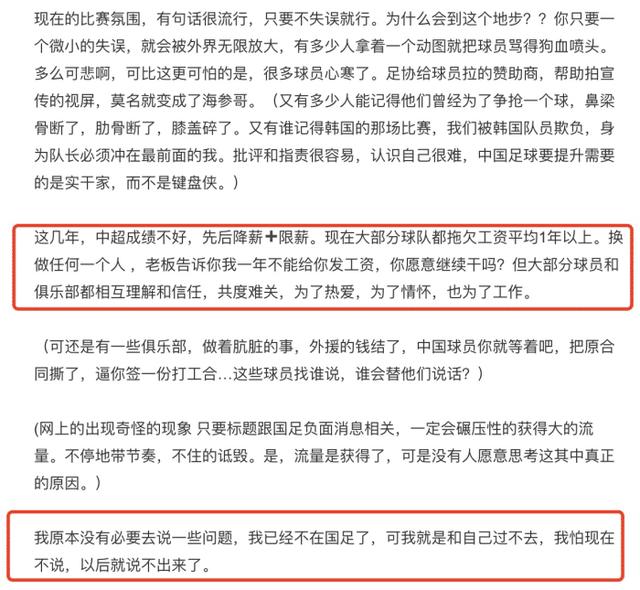 男足口水战升级，巩汉林董路冯潇霆唇枪舌剑，李佳航黄锐踊跃发言