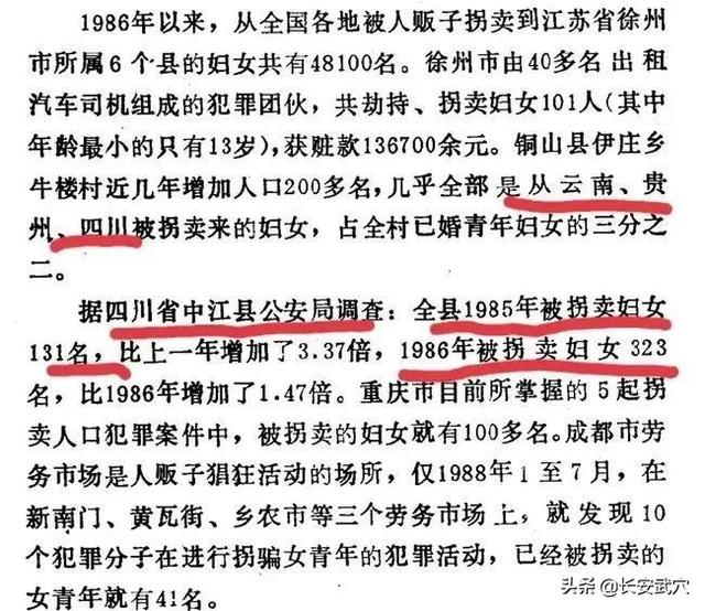 “八孩女”事件：县委书记撤职，县长免职！交大女博士消失28年…