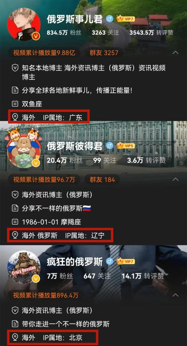 实测花9元即可购买“虚假IP属地”服务，国内外地址均可造假