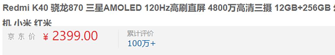 两天14万台！小米再造爆款，天玑8100+2K屏+光学防抖主摄=2399元