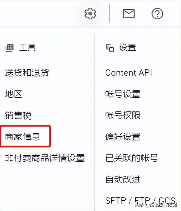 「Google Ads」Shopify插件Feed for Google Shopping安装使用步骤