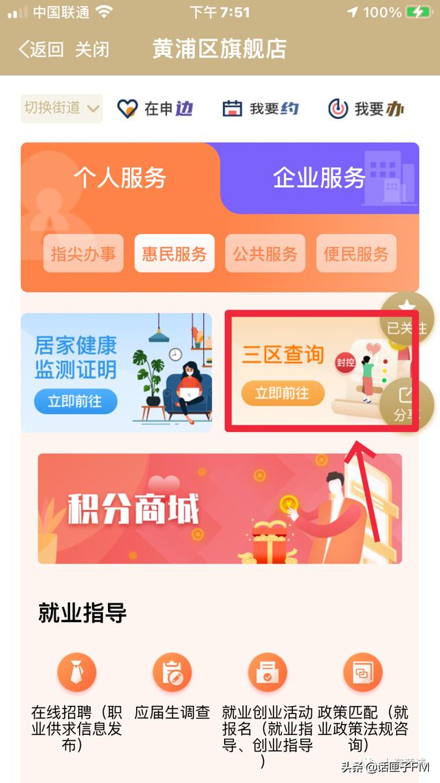 随申办上线复工证、通行证，能申请吗？最新“三区”划分如何查询？回应→