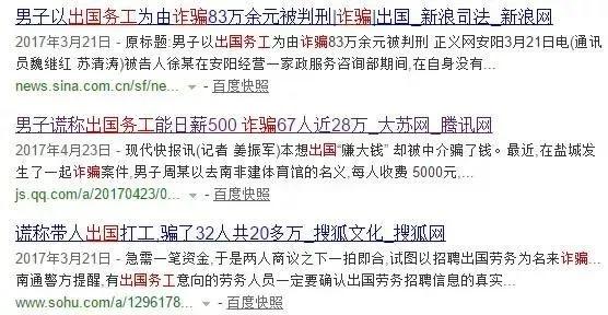 血奴、传销、诈骗，危险的58同城，与“带血”的招聘骗局
