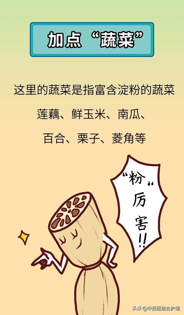 「科普营养」米饭“加点料”，血糖更平稳