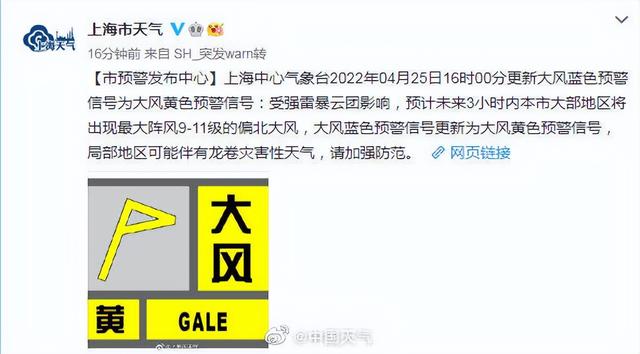 上海将迎11级大风雷暴冰雹，局部或有龙卷风灾害