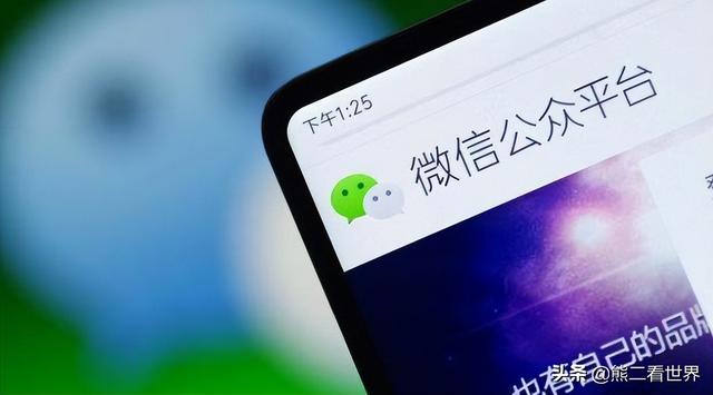 微信迎来“全面收费”，每月缴费10元才可以用？是真是假？