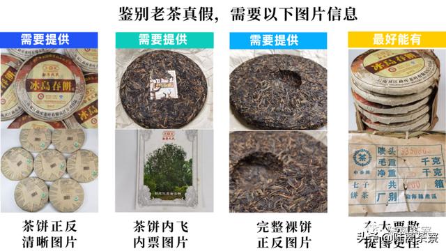 10亿元造假案告破，揭开了普洱假茶的冰山一角