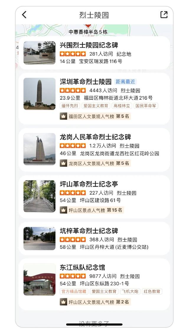 最闪亮的坐标｜革命英烈祭扫主题地图上线，云献花寄哀思