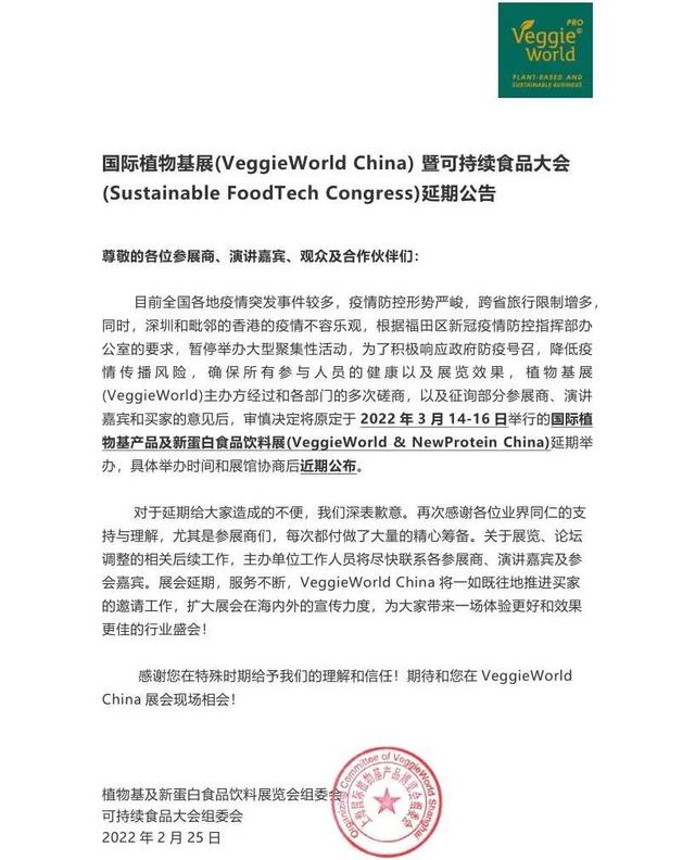 2020深圳机械展推迟了吗