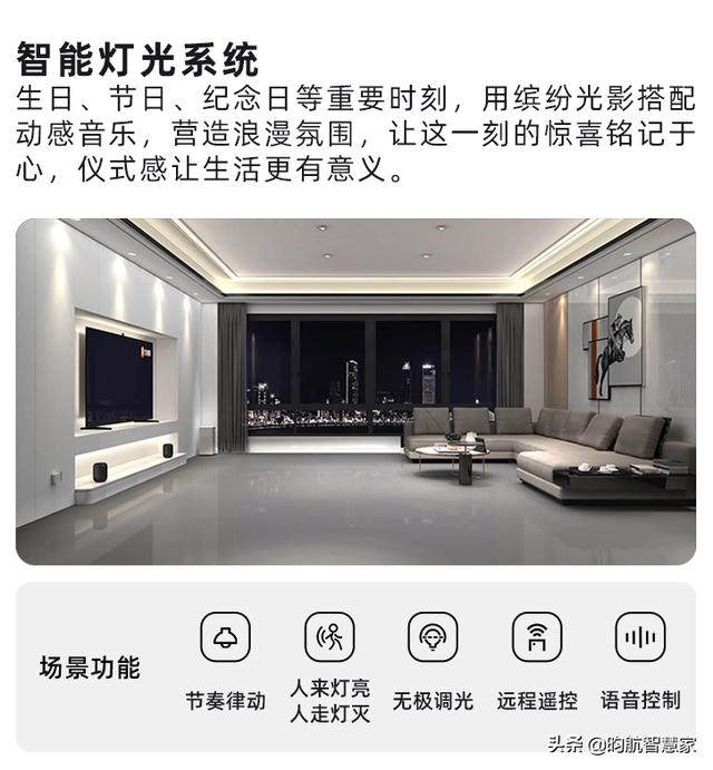 智能家居实现多种家居场景控制，智能家居系统中使用了哪些技术？