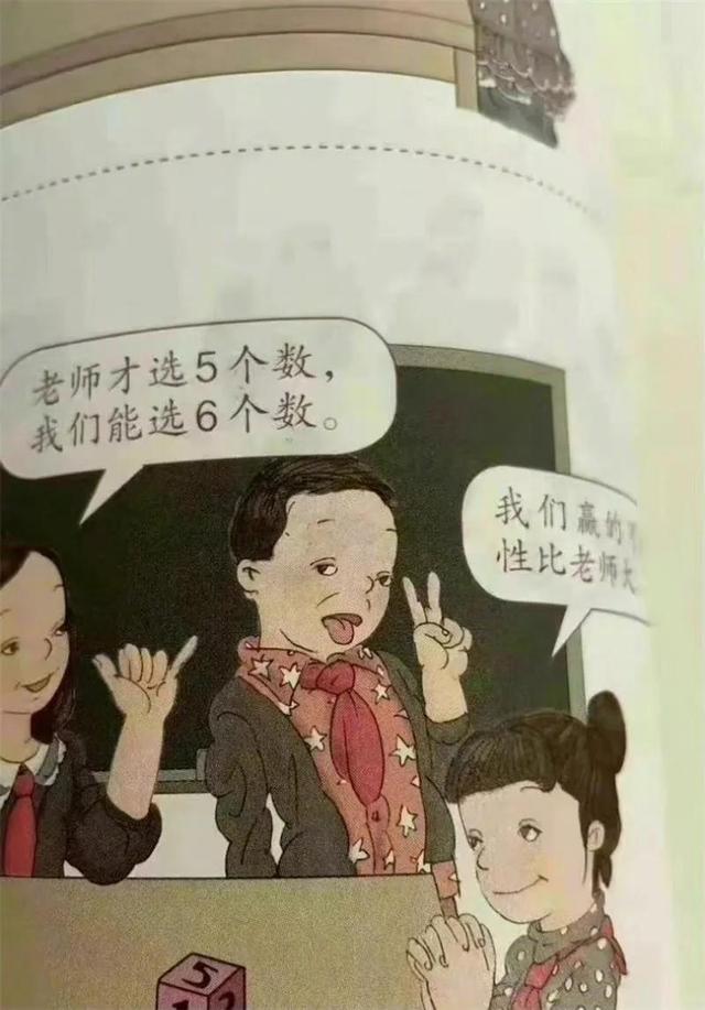 无处不在无法躲藏的糖衣炮弹与人教版小学教材插画