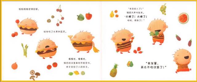 绘本推荐：《汉堡男孩》