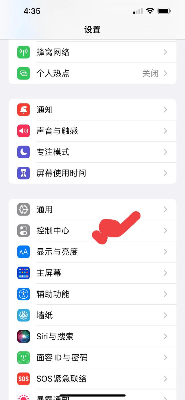 iPhone手机如何录屏-第3张图片-9158手机教程网