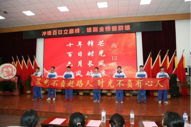 高考倒计时100天！长春这7所高中百日誓师大会现场曝光