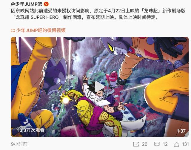 海贼王1014集再次停播 龙珠超 超级英雄 延期上映 陆剧吧