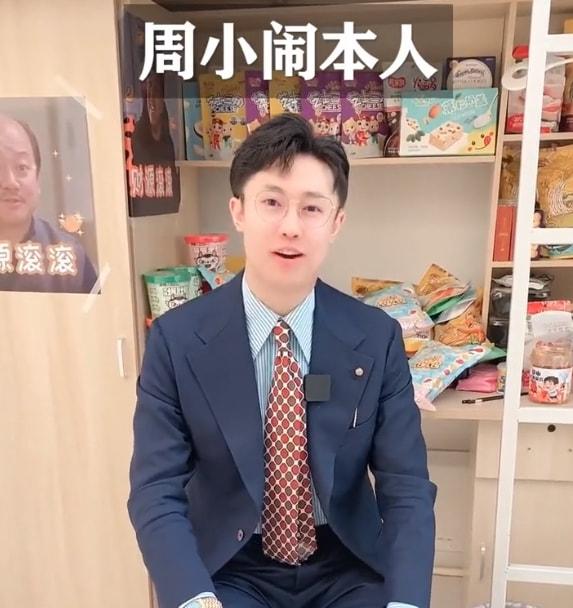 1043w粉的周小闹男装令人惊艳 网友 抓紧换上女装吧 新闻时间