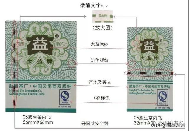 10亿元造假案告破，揭开了普洱假茶的冰山一角