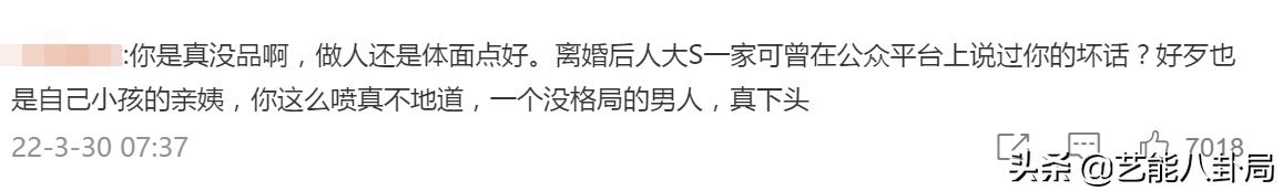汪小菲怒了！不许孩子喊具俊晔“爸爸”！警告小S别欺人太甚