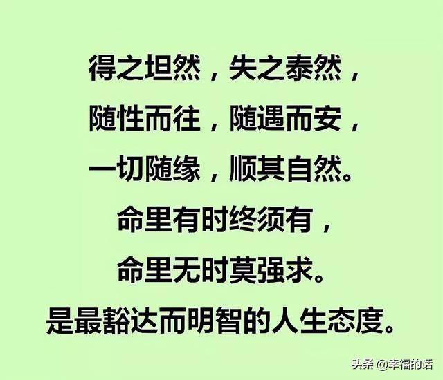 夜深人静时，躺下来想想！人活一辈子到底是为了什么？
