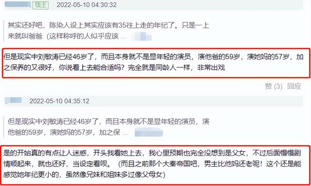 《女士的法则》全员选角完美，仅1人被指败笔，形象违和让人出戏