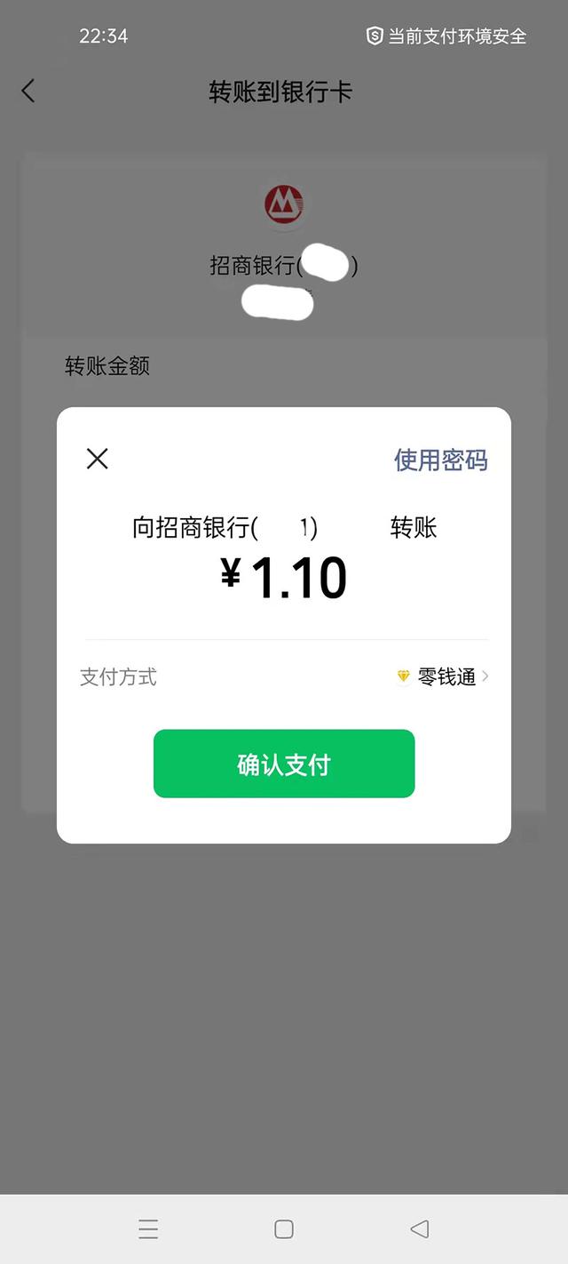 微信转账怎么换卡-微信换银行卡号怎么换