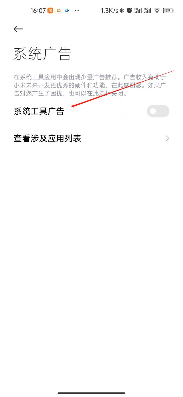 小米手机锁屏广告怎么关闭_（小米手机锁屏广告怎么关闭华为）