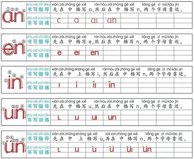 以的拼音